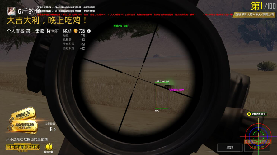 和平精英辅助【二郎神容器直装】人物透视 锁死自瞄 方框射线 提高爆金 提高爆紫 提高爆龙 人物微加速 提高爆火焰刀 提高爆红色枪 提高爆红色甲